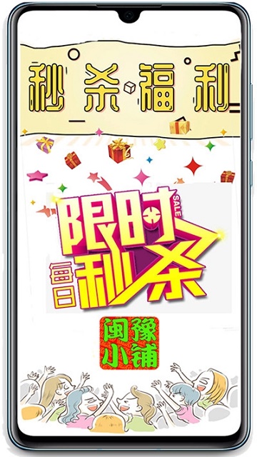 闽豫小铺截图3