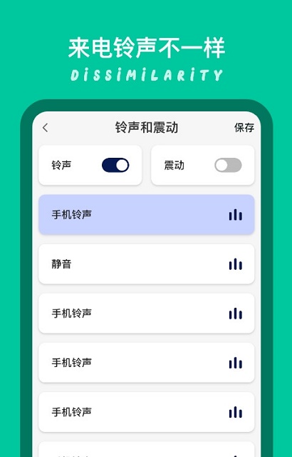 模拟来电秀截图3