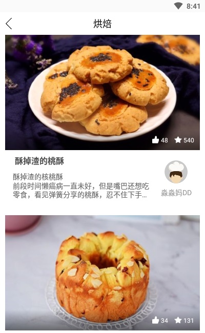 健身食谱大全截图4