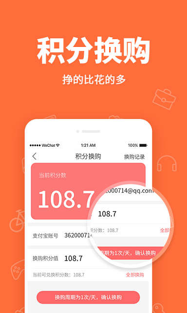 小乐福利购截图4