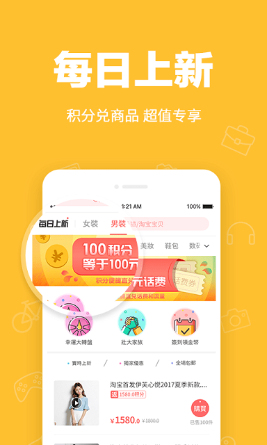 小乐福利购截图3