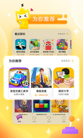 秒玩小游戏 v1.5.1截图3