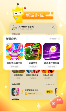 秒玩小游戏 v1.5.1截图2