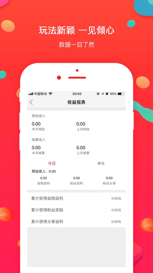 橙兔社截图2