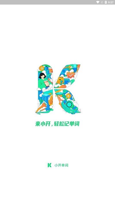 小开单词截图4