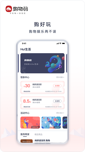 购物码截图3