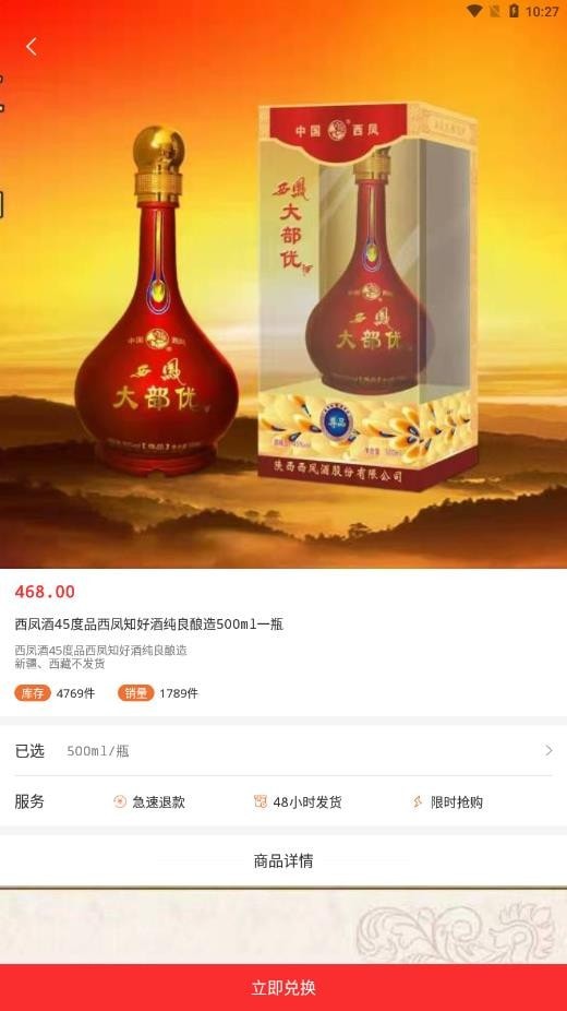 名冠优品截图2