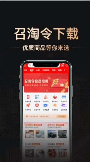 召淘令截图2