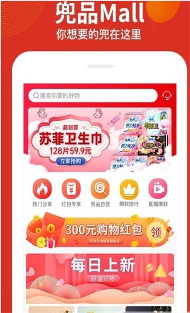 榜尚优品截图3