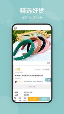 颂易购截图3