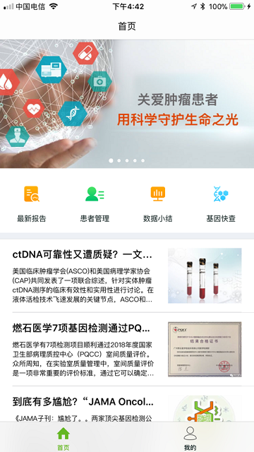 燃石LAVA社区截图4