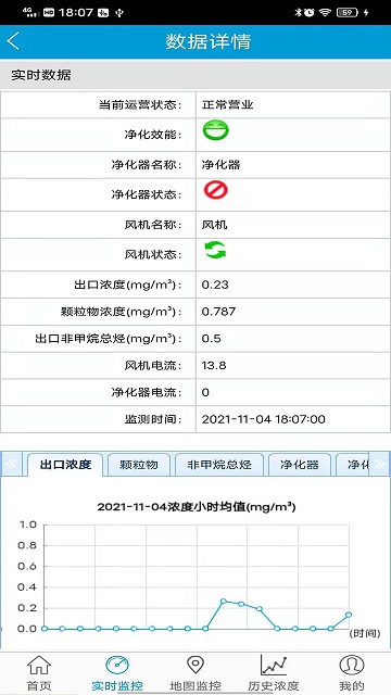 胶州油烟监控截图2