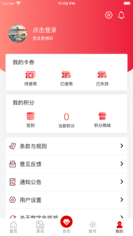 数字金鸡湖截图3