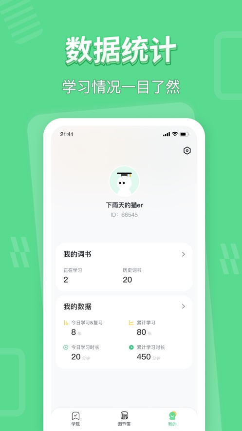 学玩截图4