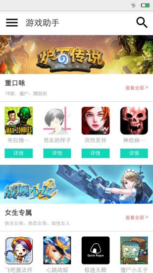 疯子游戏助手截图2