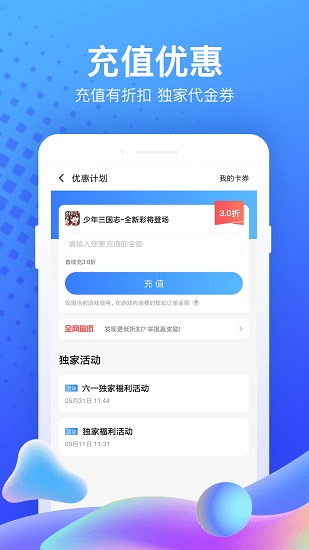 果盘游戏下载安装截图2