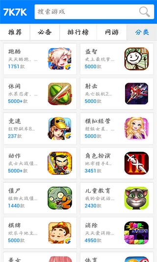 7k7k游戏盒app截图6