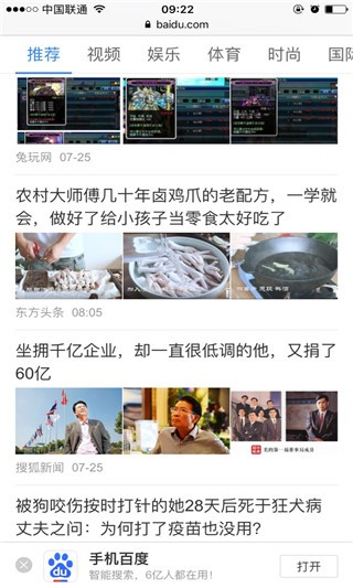 safari浏览器下载安装苹果手机截图2