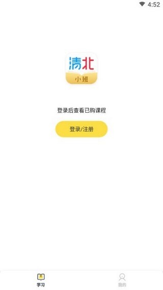 清北小班截图3