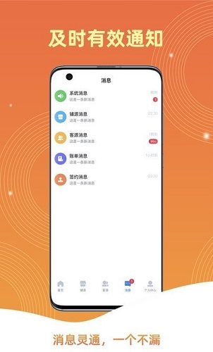 ONE铺通截图2