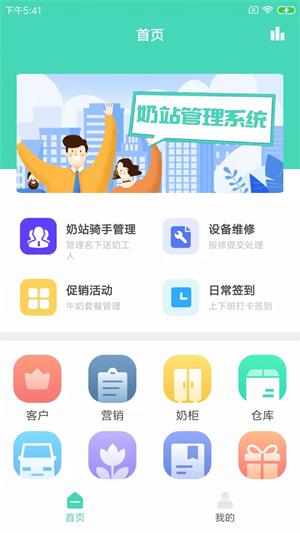 格可鲜奶站截图2