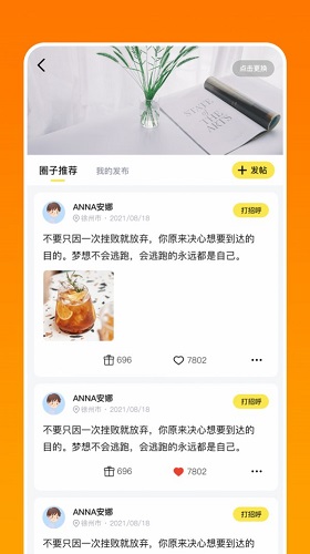 淘恋购物app截图3