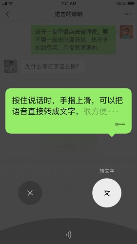 微信老版本8.0.3截图11