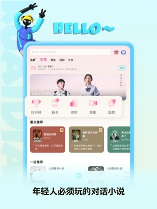 快点阅读app免费截图2