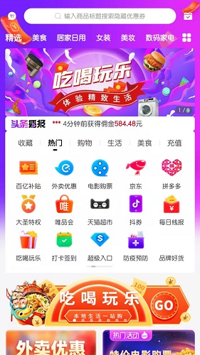 大圣严选app截图2