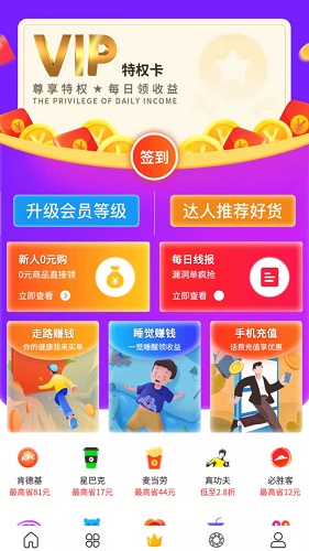 大圣严选app截图3