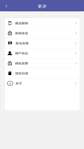 记录便签app截图2