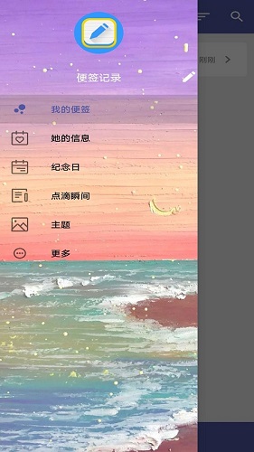 记录便签app截图3