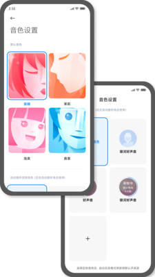 AI通话截图8