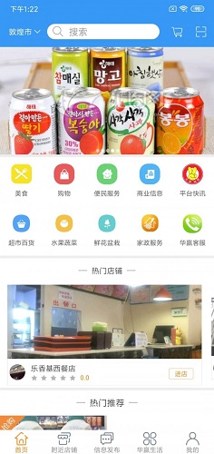 幸福优鲜app截图3