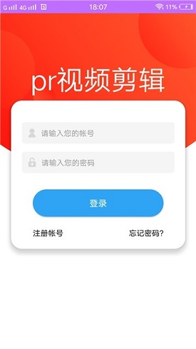 Pr视频剪辑截图3