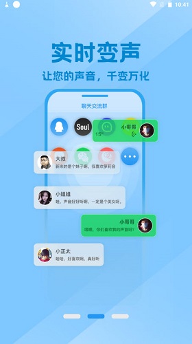 声音优化师app截图2