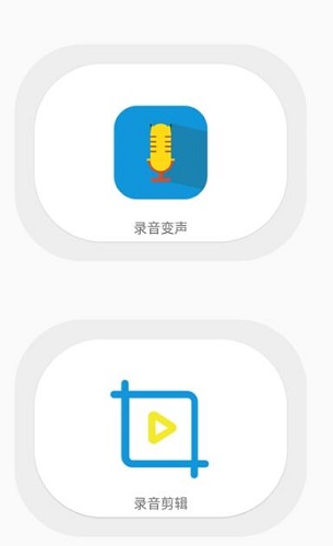 一键录音专家截图2