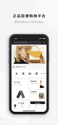 物啦app截图2