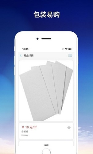 包装易购app