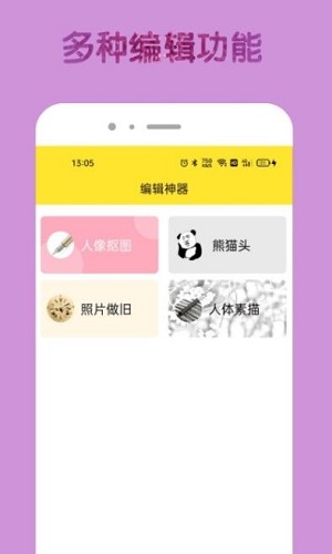 96编辑器截图3