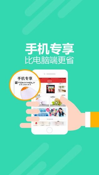 邮乐网app下载安装截图3