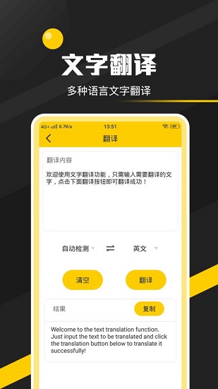 多功能工具箱截图3