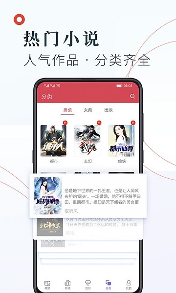 知书文学app截图2