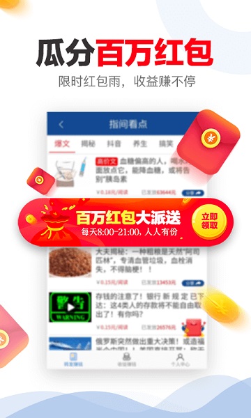 指间看点app下载安装截图4