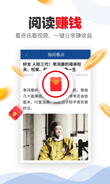 指间看点app下载安装截图2