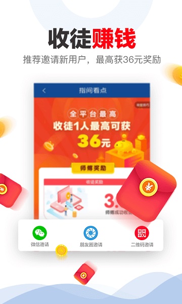 指间看点app下载安装截图3