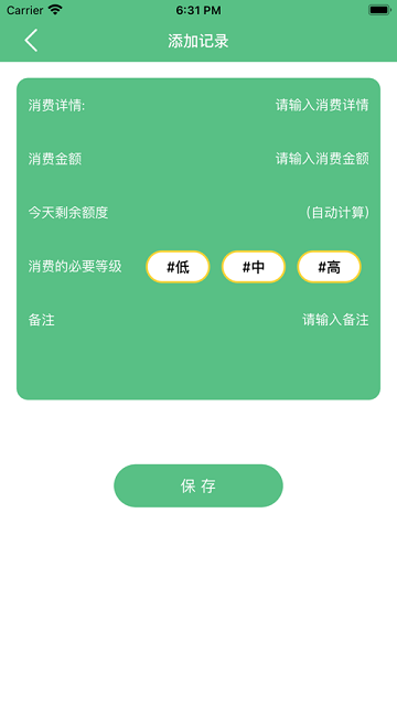 轻省钱截图4