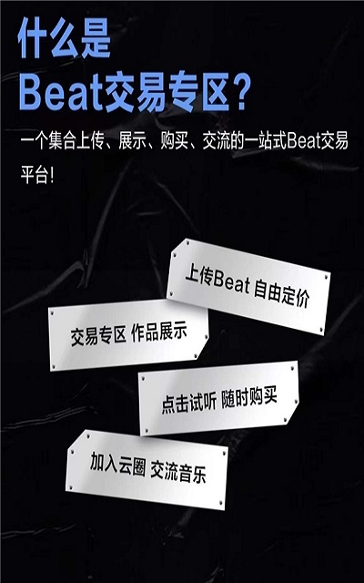 BeatSoul截图2