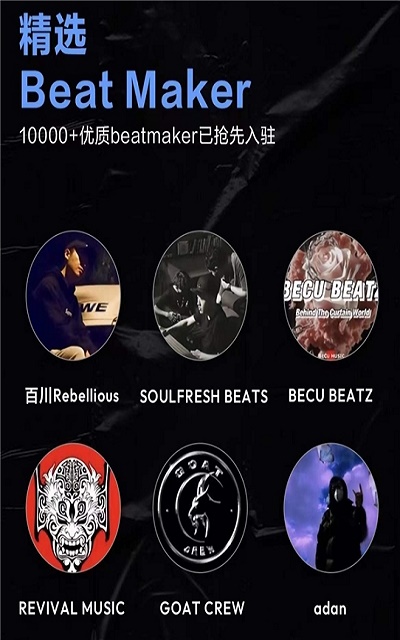 BeatSoul截图3