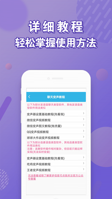 变声器语音截图4